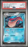 Milotic