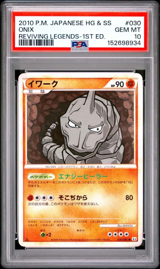 Onix