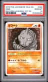 Onix