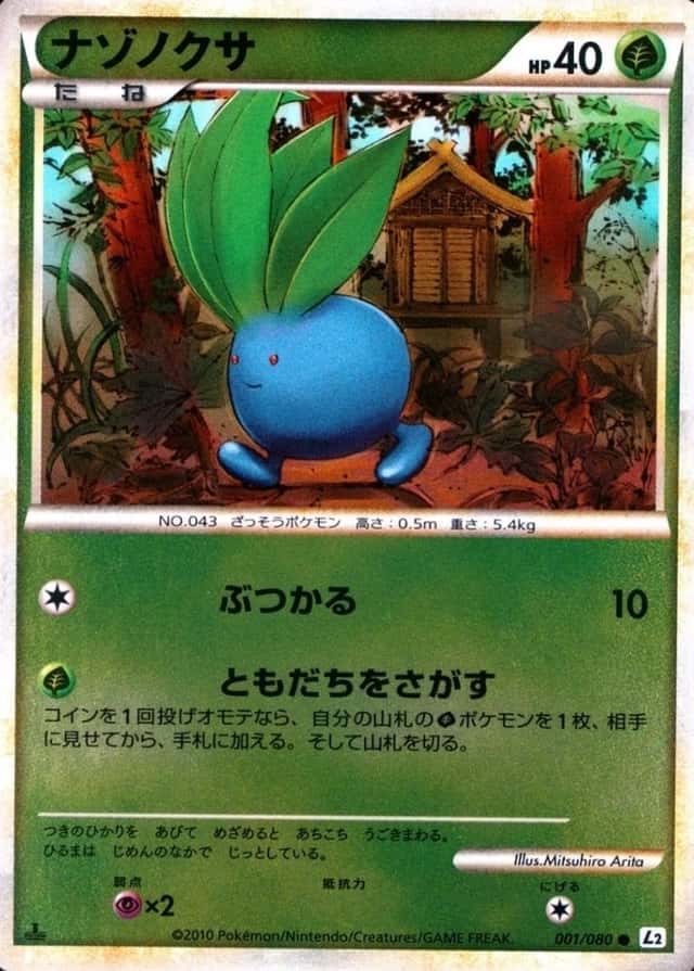 Reverse Holo · 1st Edition