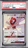 Kartana Gx