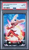 Blaziken