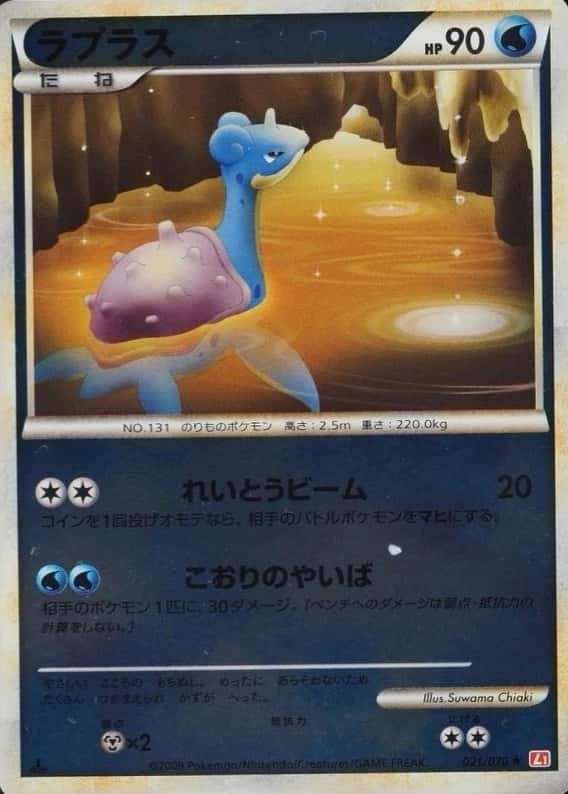 Reverse Holo · 1st Edition