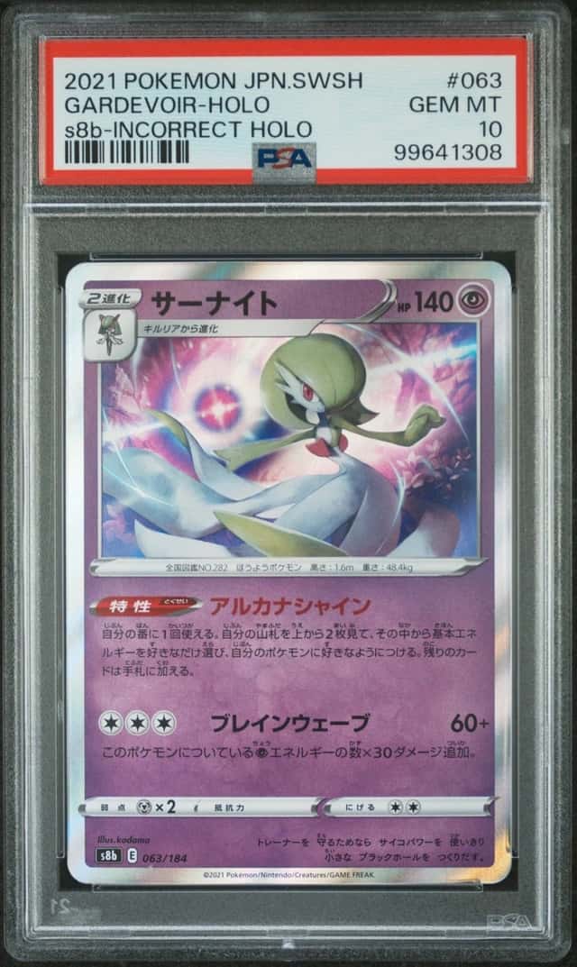 Gardevoir