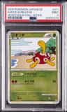 Shuckle