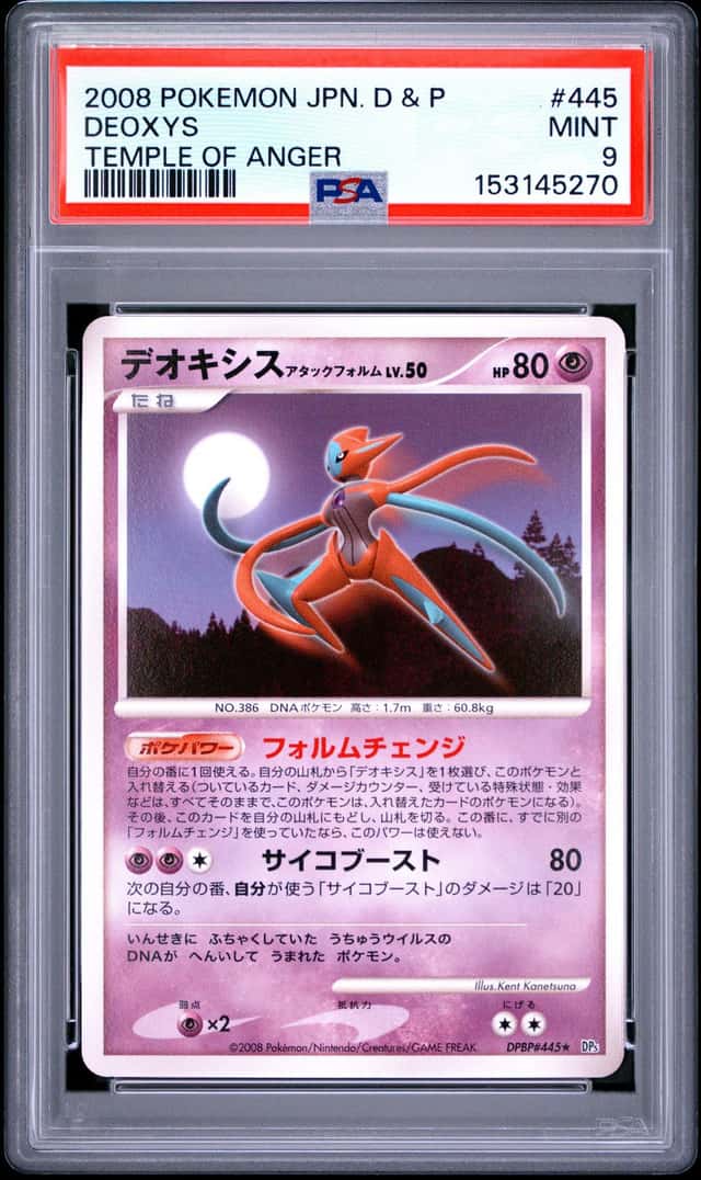 Deoxys