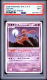 Deoxys