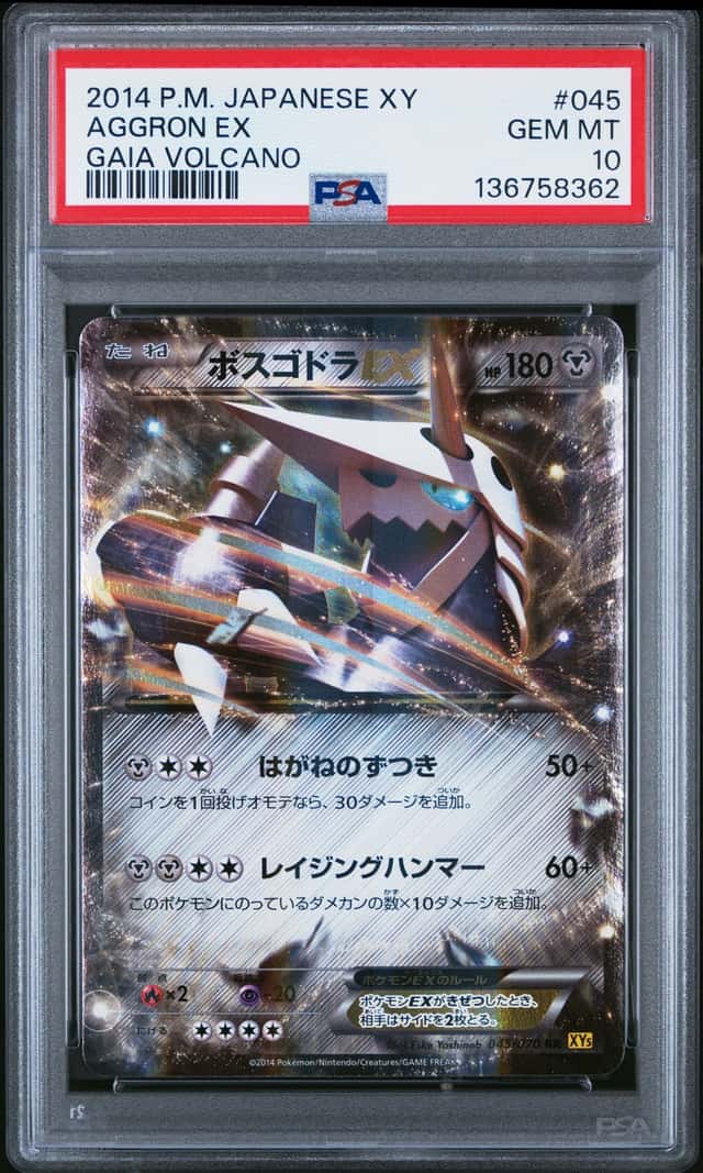 Aggron EX
