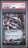 Aggron Ex
