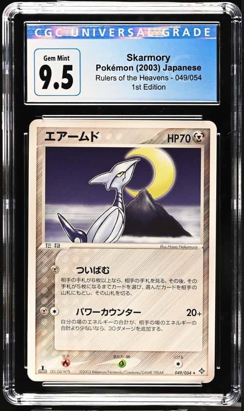 Skarmory
