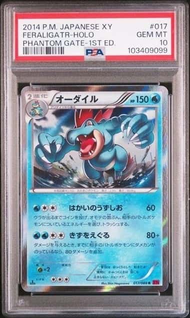 Feraligatr