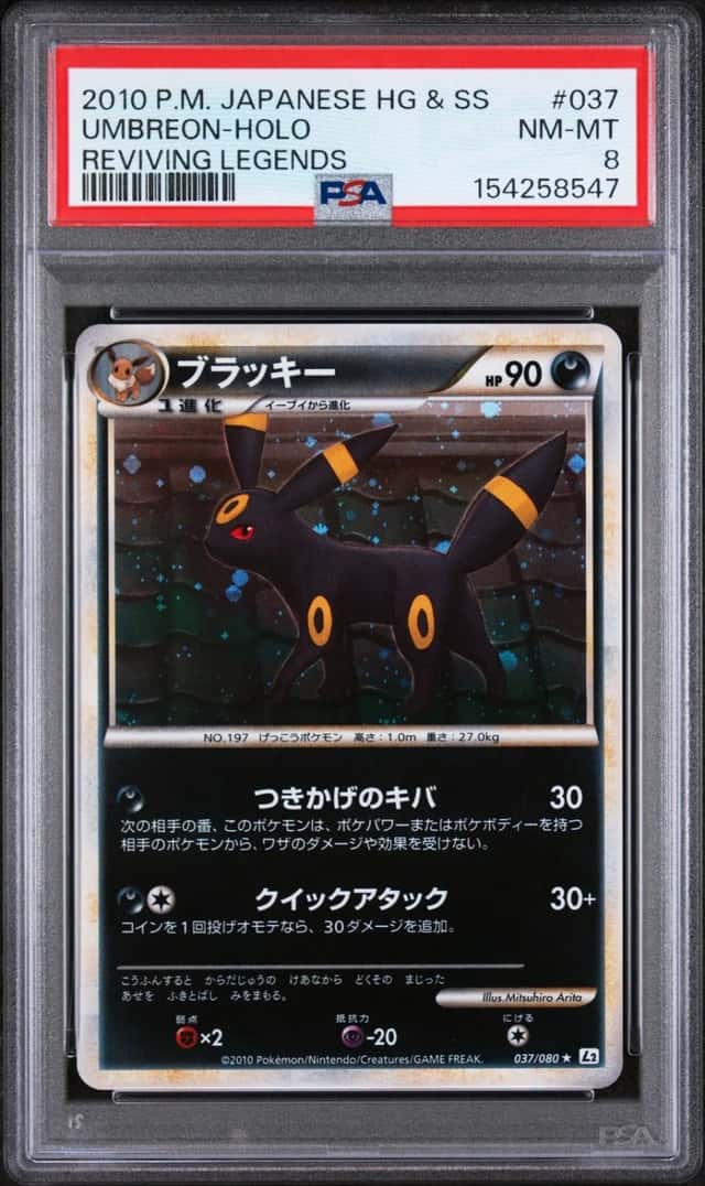 Umbreon