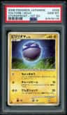 Voltorb
