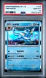 Vaporeon