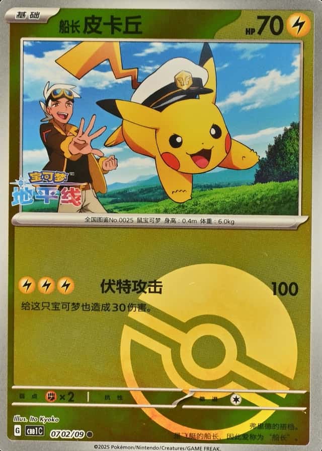 Poke Ball · Reverse Holo