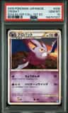 Crobat