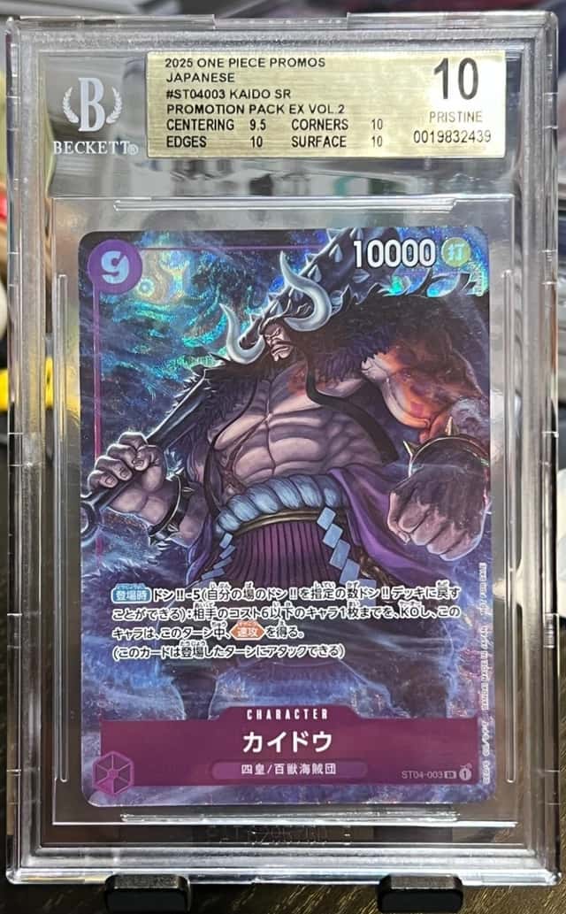 Kaido SR/(Promotion Pack EX Vol.2)
