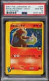 Rocket'S Entei