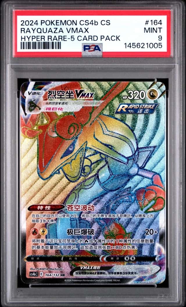 Rayquaza VMAX