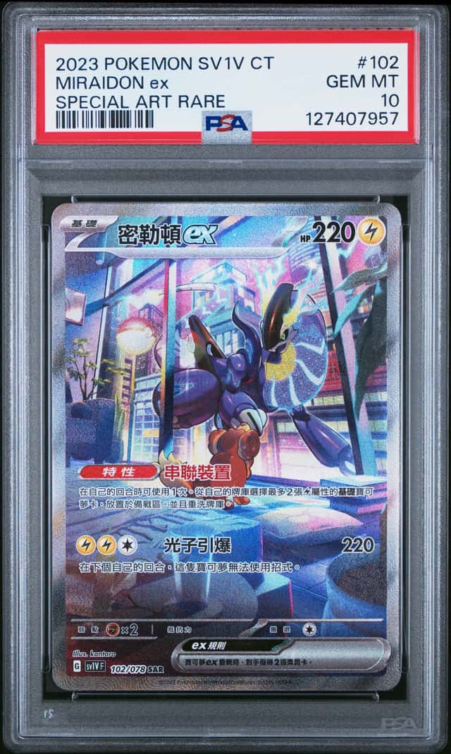 MIRAIDON ex