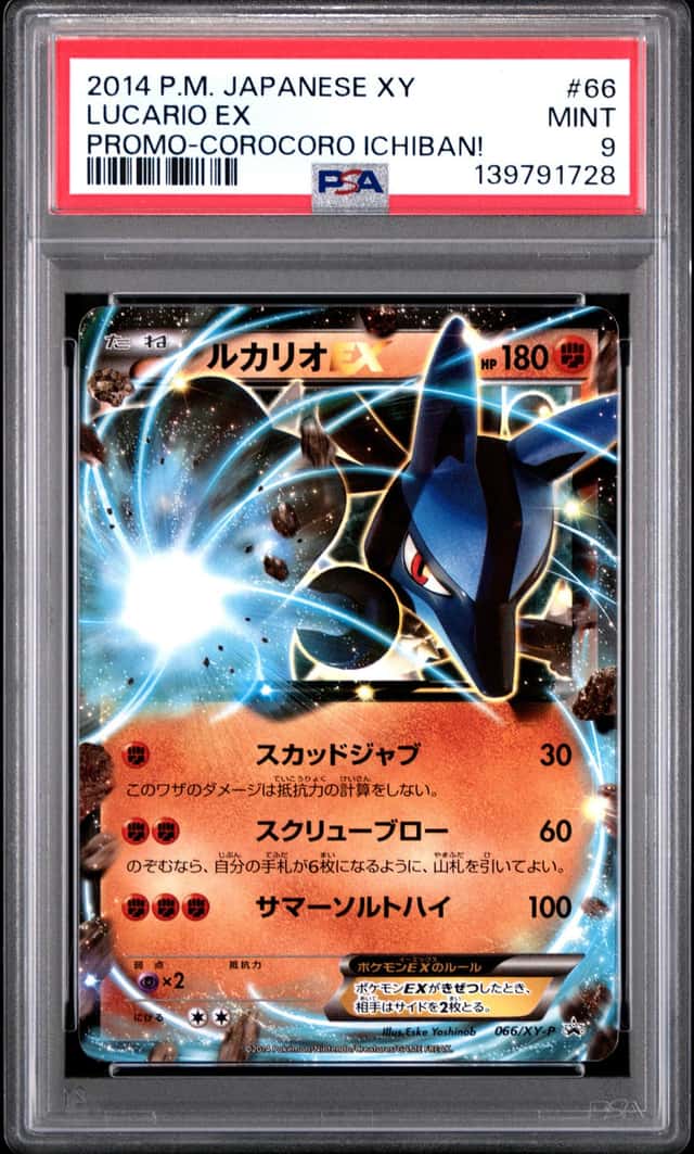 Lucario EX