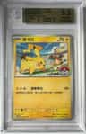Pikachu/(pokemon Card Gym Participation Reward, August 1-31, 2023)