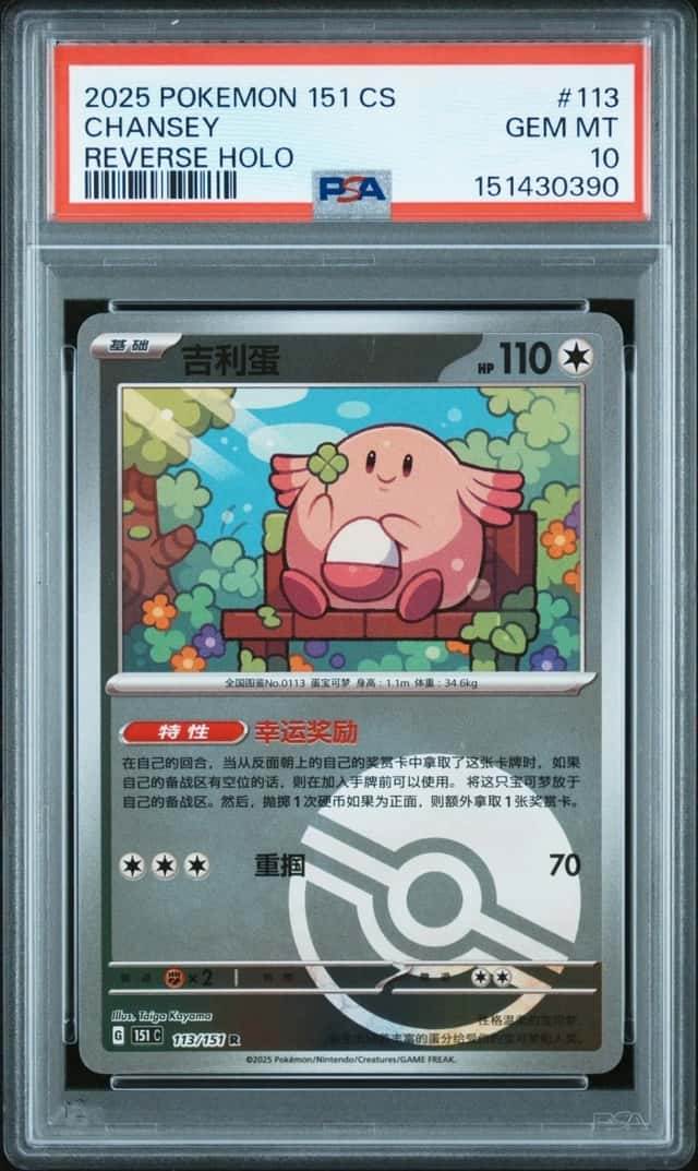 Chansey