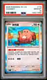 Chansey