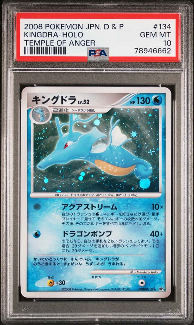 Kingdra