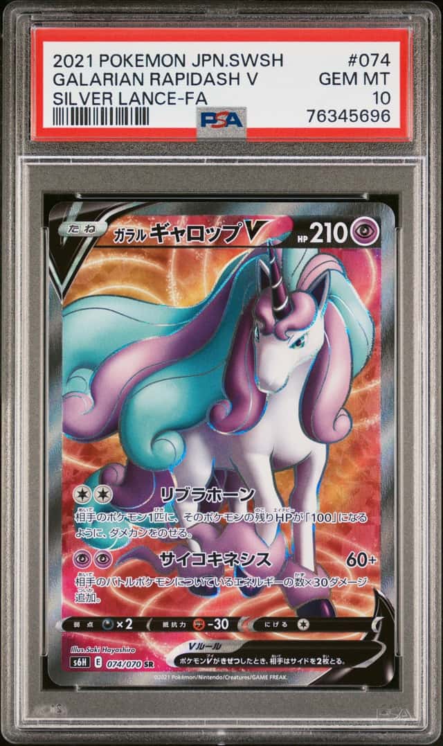 Galarian Rapidash V