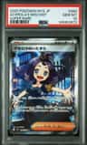 Acerola'S Mischief