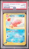 Slowbro