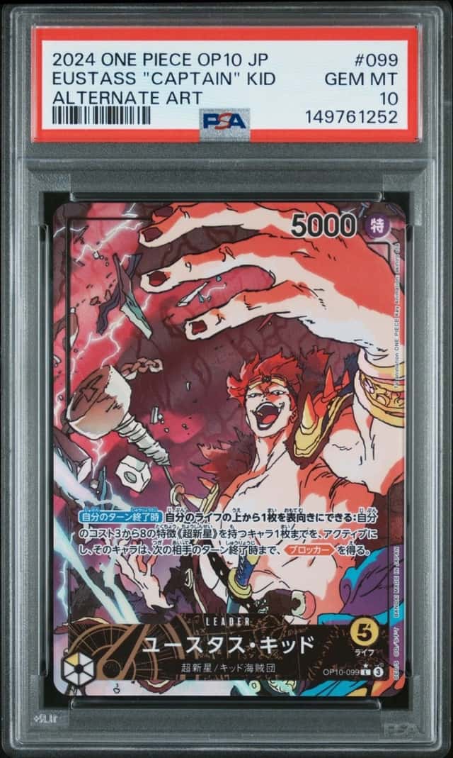 Eustass "Captain" Kid