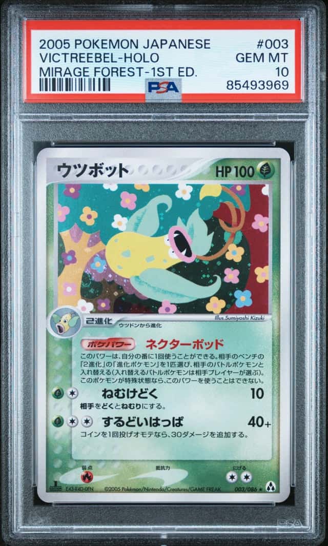 Victreebel
