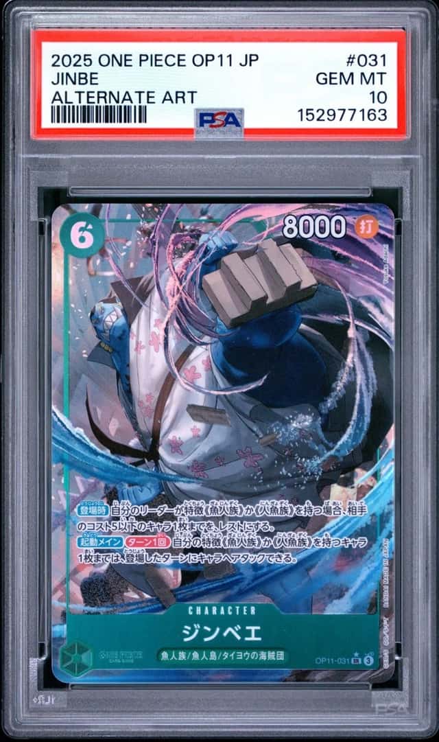Jinbe
