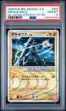 Arceus