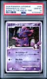 Mismagius Gl