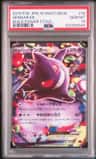 Gengar Ex