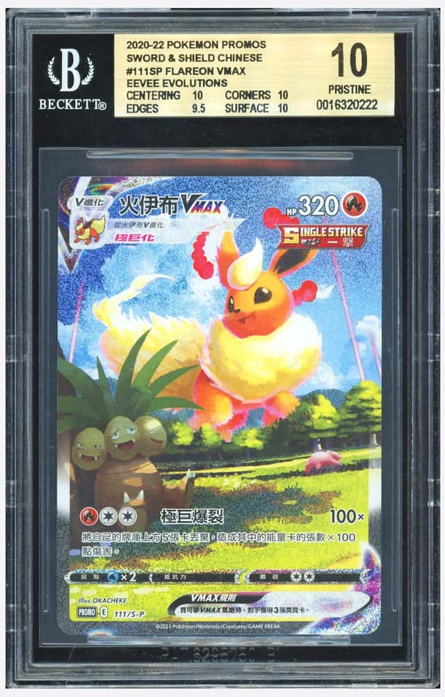 Flareon VMAX