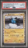 Thundurus