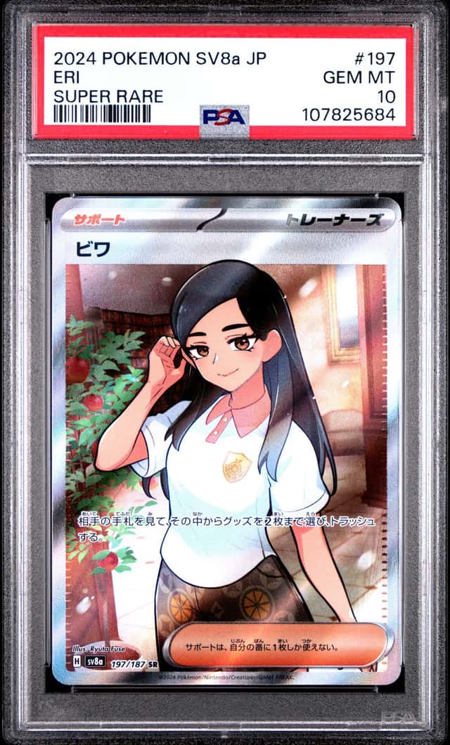 Eri