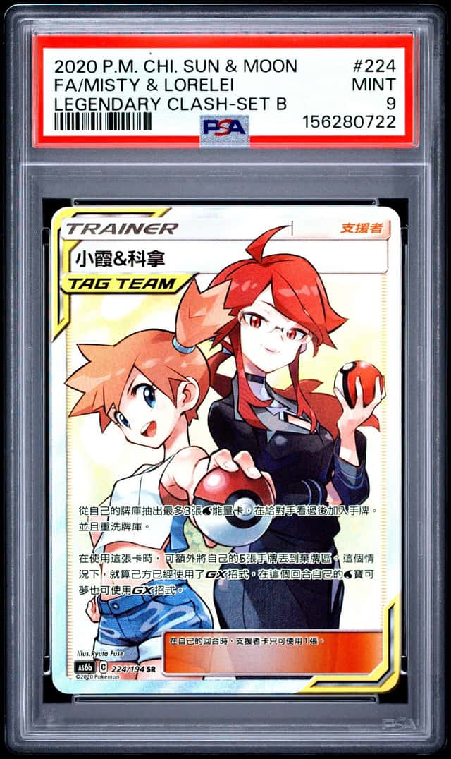 Misty & Lorelei