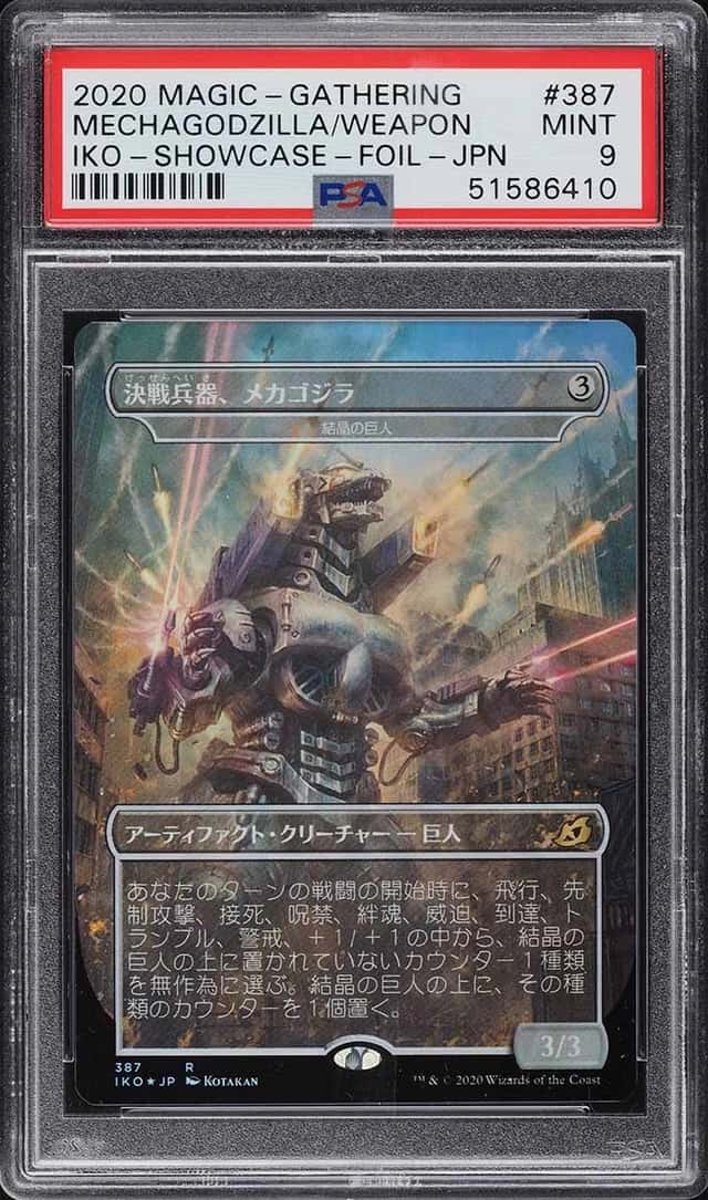 Mechagodzilla/Weapon
