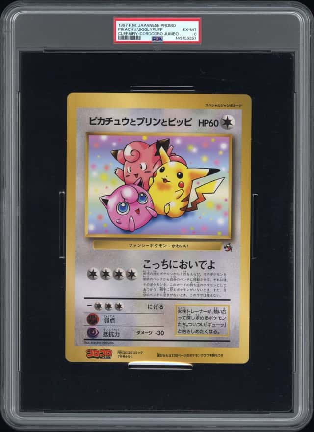 Pikachu/Jigglypuff Clefairy
