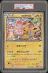Birthday Pikachu