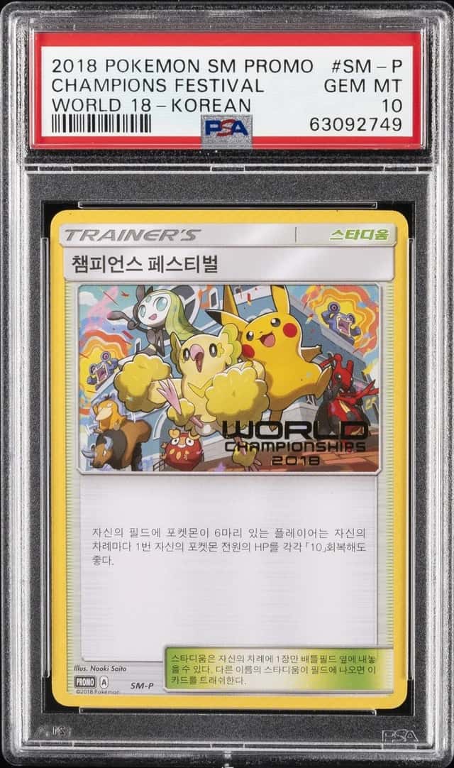 Champions Festival