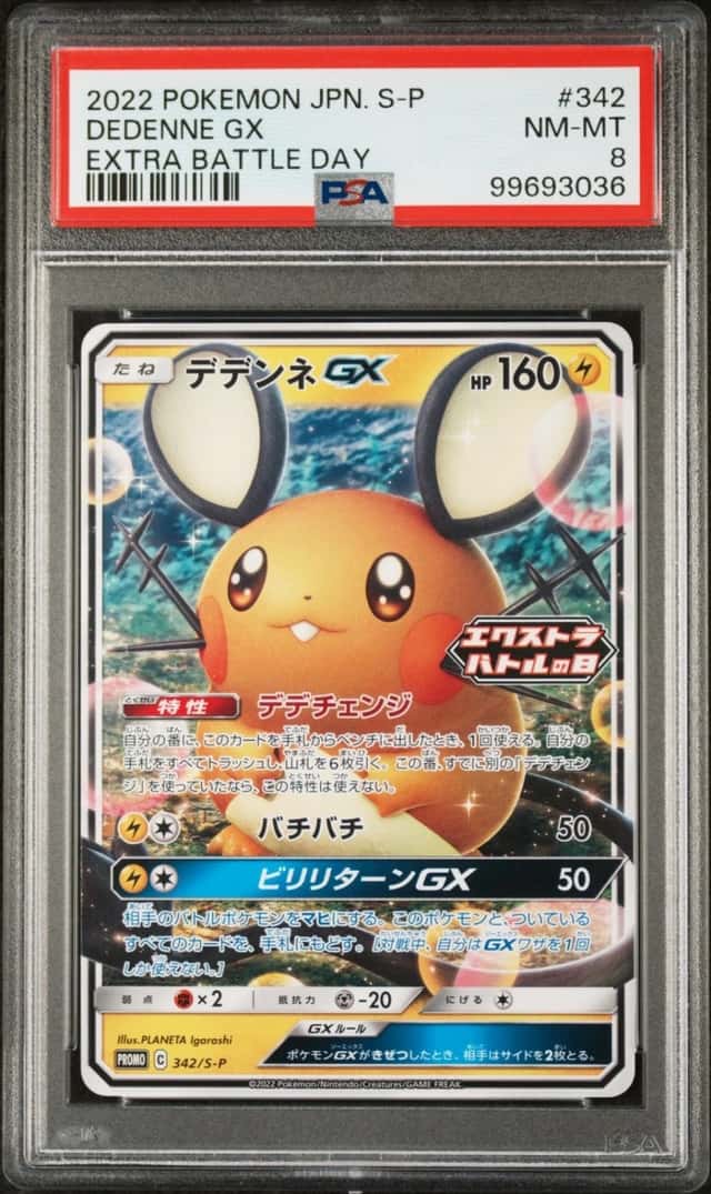 Dedenne GX