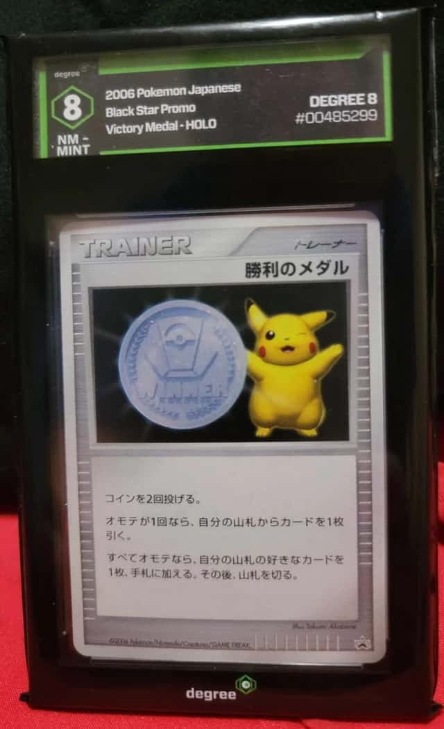 Victory Medal