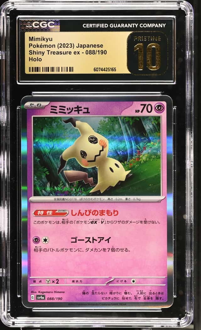 Mimikyu