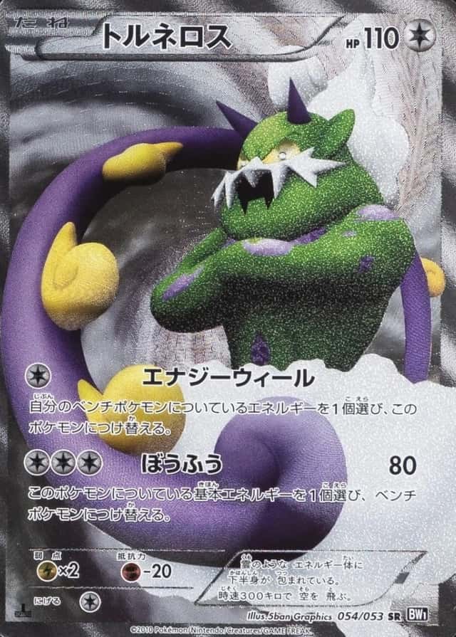 Holo · 1st Edition